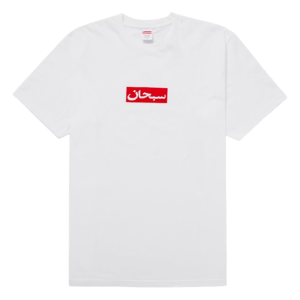Supreme Arabic Box Logo Tee White